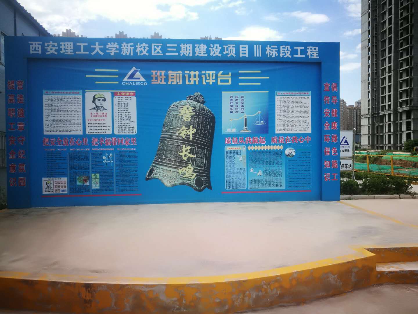 西安理工大學(xué)新校區(qū)三期建設(shè)